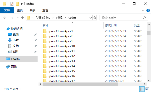 安装目录